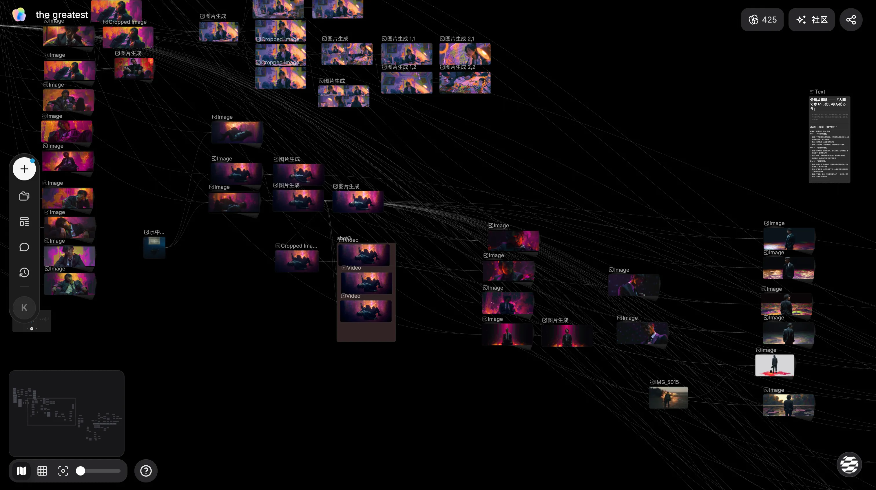 TapNow workflow screenshot 1